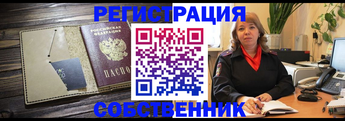 временная регистрация 2025 в Камышлове