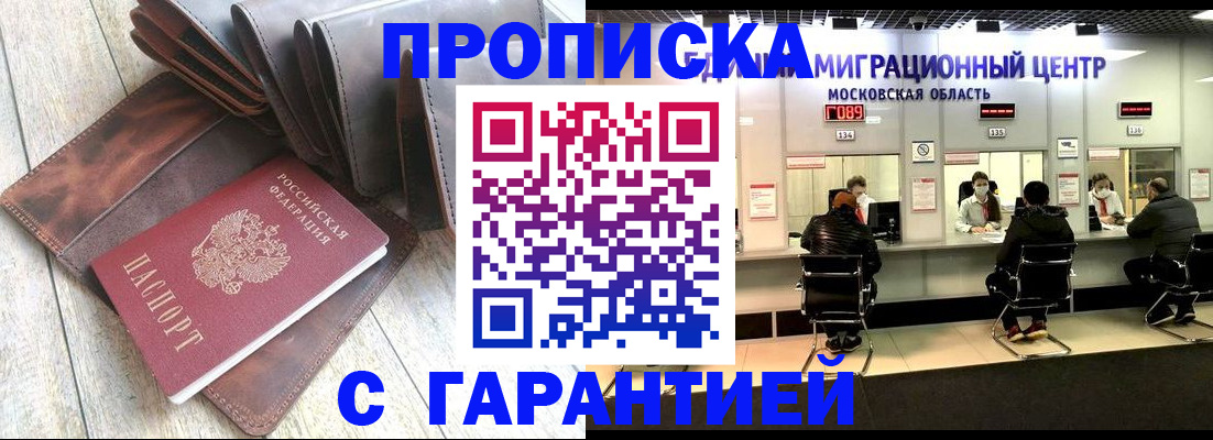 прописка поиск в Камышлове