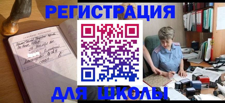 где прописаться в Камышлове