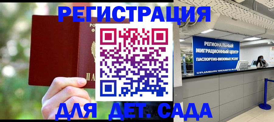 прописка в Камышлове
