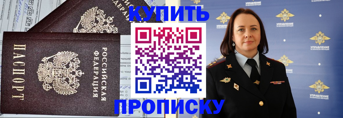 прописка ребенка в Камышлове